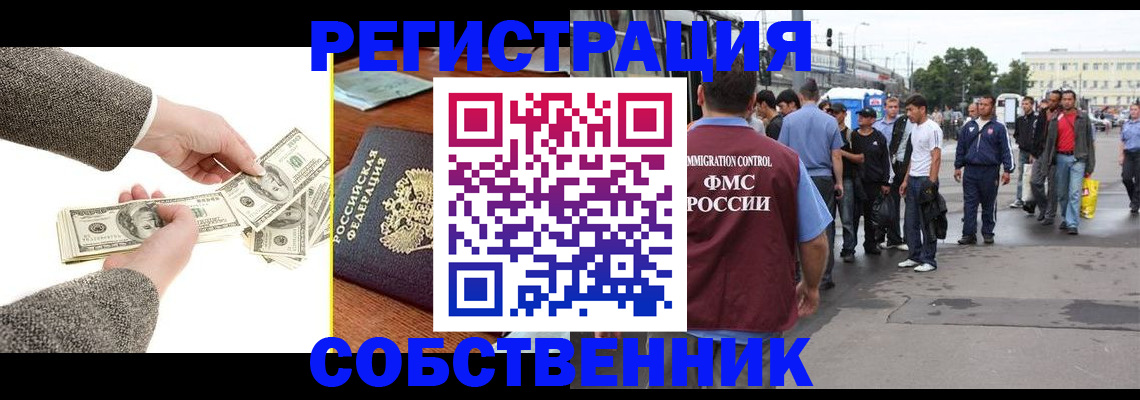 прописка ребенка в Ясном