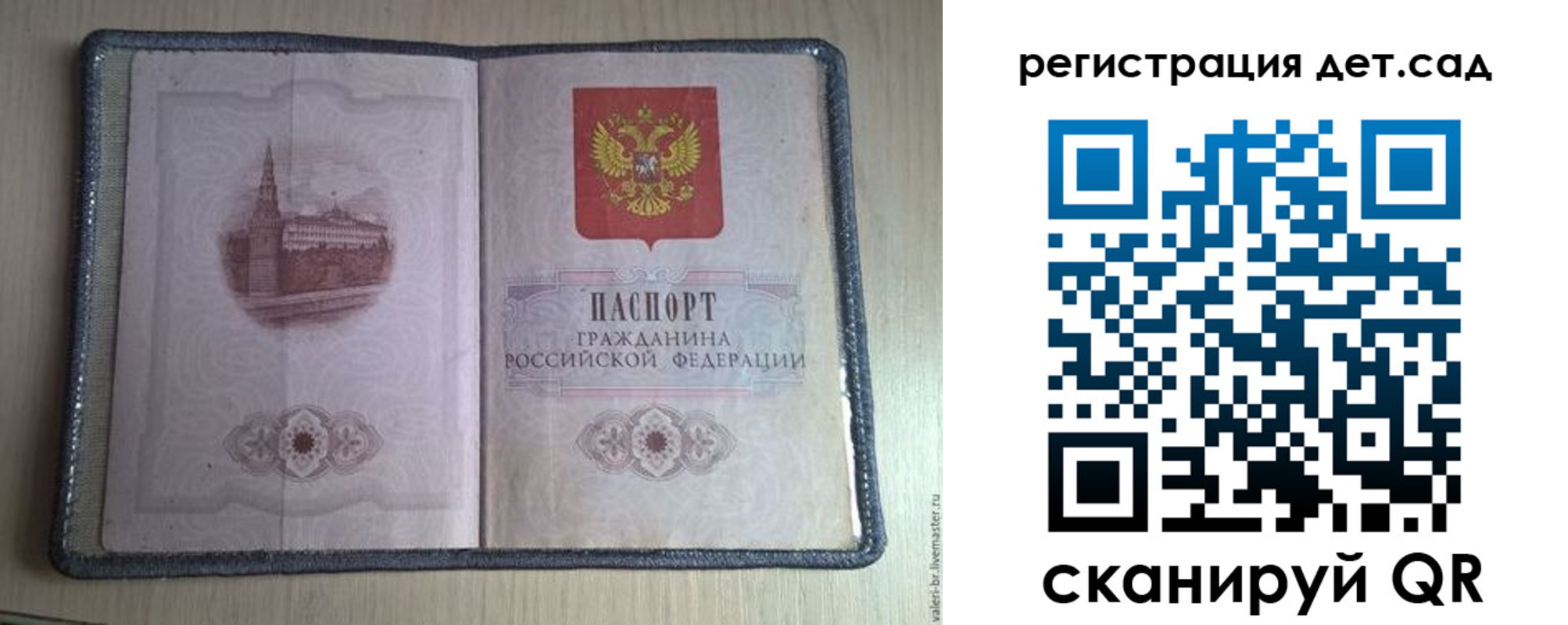 прописка в квартире в Ясном