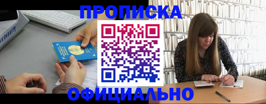 временная регистрация гарантия в Ясном